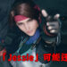 《Final Fantasy VII 重制版》的「Jessie」可能还活着？制作人北濑佳范回避问题！