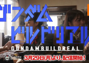 Gundam公布真人与CG结合的网剧《GUNDAM BUILD REAL》！将于3月29日在Youtube开播！