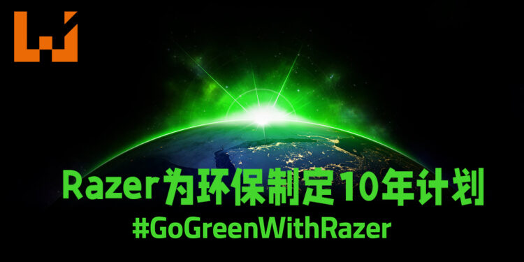 跟随着种树公益活动的步伐！Razer为地球的环保制定了10年计划！