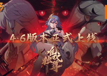 《崩坏3rd》进入4.6版本「唯我独尊」！全新S级女武神「识之律者」即将登场！
