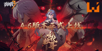 《崩坏3rd》进入4.6版本「唯我独尊」！全新S级女武神「识之律者」即将登场！