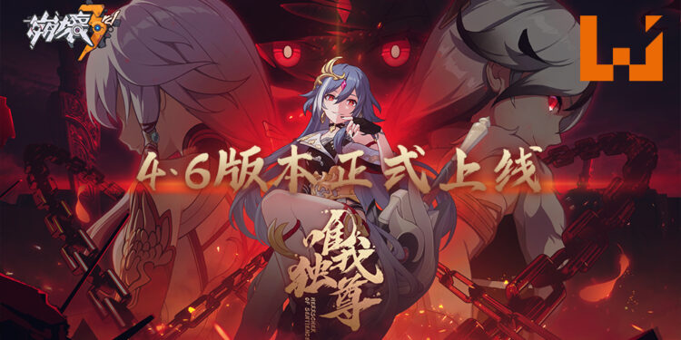 《崩坏3rd》进入4.6版本「唯我独尊」！全新S级女武神「识之律者」即将登场！