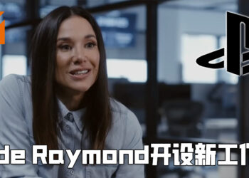 Stadia Games & Entertainment工作室前负责人Jade Raymond成立Haven Entertainment Studios！正在为PlayStation开发新IP当中！