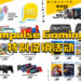 大马游戏零售商Impulse Gaming3月27日特别促销活动！各种游戏和游戏配件让玩家选择！