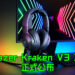 Razer公布全新的Kraken V3 X耳机！超轻盈头戴式耳机为玩家带来超舒适游戏体验！