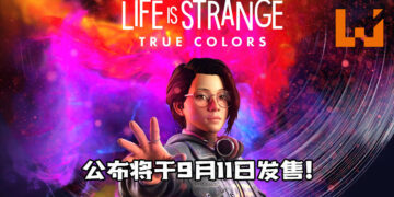 【Square Enix Presents】《Life Is Strange: True Colors》公布将于9月11日发售！《Life is Strange Remastered》将重置一二代！