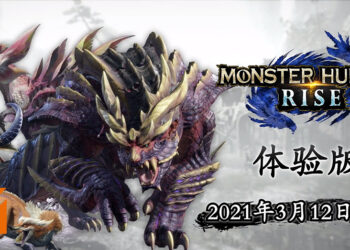 《Monster Hunter Rise》第二阶段体验版正式开放下载！高难度魔物「怒虎龙」正式开放让玩家挑战！