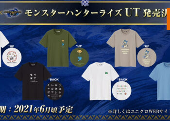 《Monster Hunter Rise》与Uniqlo合作推出T恤！预定将会于6月中旬在日本上架！