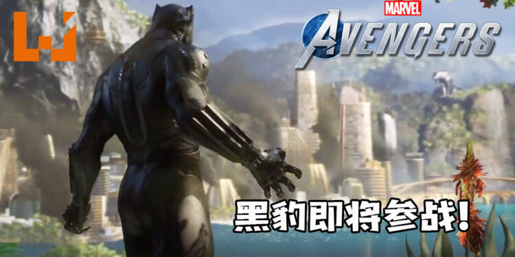 【Square Enix Presents】黑豹即将参战《Marvel’s Avengers》！玩家可免费升级到次世代主机！