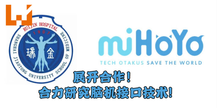 MiHoYo与上海交通大学医学院展开合作！传言为了开发类似《刀剑神域》的虚拟世界？！