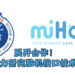MiHoYo与上海交通大学医学院展开合作！传言为了开发类似《刀剑神域》的虚拟世界？！