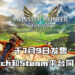 《Monster Hunter Stories 2: 毁灭之翼》释出了全新预告片！预计于7月9日在Switch和Steam平台同步上市！