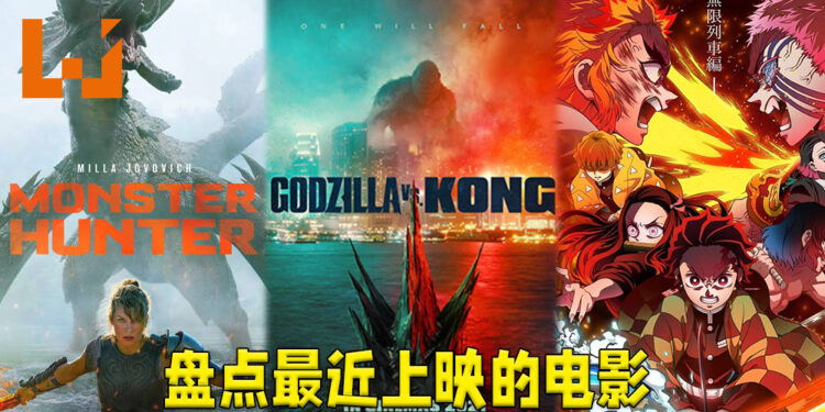 Wanuxi盘点最近上映的电影！《鬼灭之刃：无限列车篇》已经上映、《银魂 THE VERY FINAL》将会在4月8日上映！