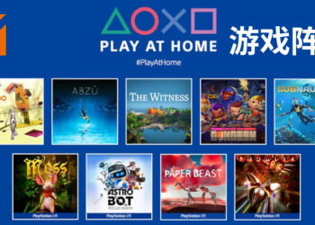 无需PS Plus！Play at Home开放10款游戏免费下载！游戏阵容包括了《Horizon Zero Dawn》完整版！