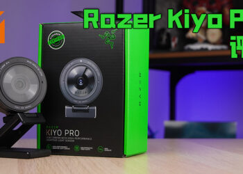 Wanuxi评测Razer Kiyo Pro！全高清60FPS拍摄毫无问题！