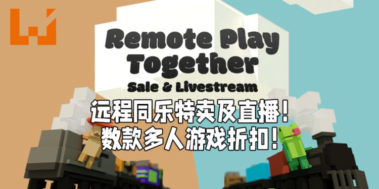 Steam远程同乐特卖（Remote Play Together Sales）已经开始！数款多人游戏折扣！