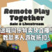 Steam远程同乐特卖（Remote Play Together Sales）已经开始！数款多人游戏折扣！