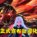 《Scarlet Nexus》正式宣布动漫化!将会在今年夏季全世界同步开播!