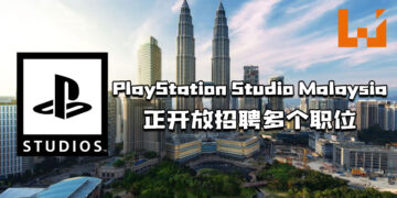PlayStation Studio Malaysia正开放招聘多个职位！寻找画家、动画家、DevOps等人才！
