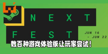 6月16日将举办维持7天的「Steam Next Fest」！将收录数百种免费游戏体验版！