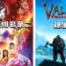 短短两天《Subverse》在Steam销售榜排名第二！《Valheim》稳坐第一！