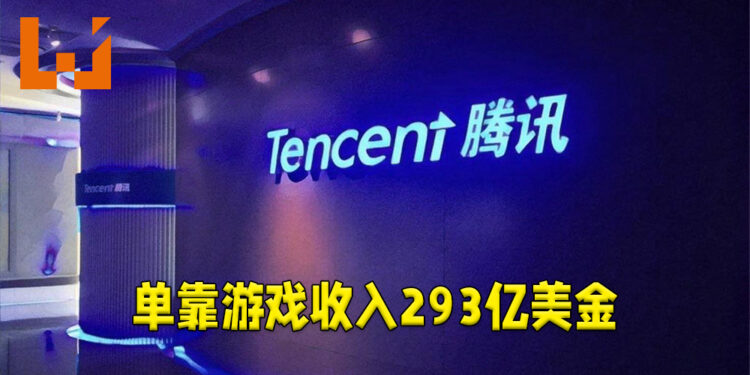 腾讯2020年的游戏收入达到293亿美金!《王者荣耀》与《和平精英》依旧是中国市场榜首!