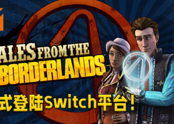 《Tales from the Borderland》正式登陆Switch平台！现在购买将享有特殊入门价！