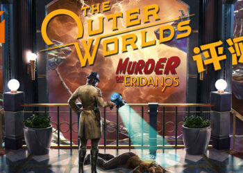 Wanuxi评测《The Outer Worlds: Murder On Eridanos》！一起调查出这神秘的凶杀案！
