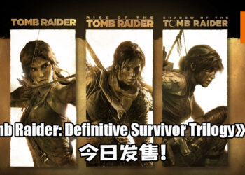 【Square Enix Presents】《Tomb Raider: Definitive Survivor Trilogy》合集今日发售!全部DLC收录在其中!