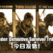 【Square Enix Presents】《Tomb Raider: Definitive Survivor Trilogy》合集今日发售！全部DLC收录在其中！