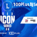 100 Plus与Secret Lab成为《League of Legends: Wild Rift》2021年东南亚Icon Series新加坡赞助商！3月29日正式开放让玩家申请参加比赛！