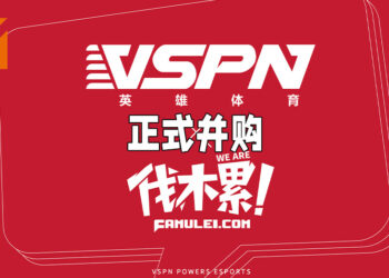 VSPN正式并购伐木累娱乐！将会致力于让电竞内容更多元化！
