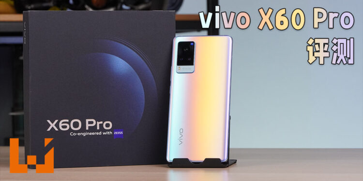 Wanuxi评测vivo X60 Pro！备有ZEISS光学镜头以及微云台的智能手机！