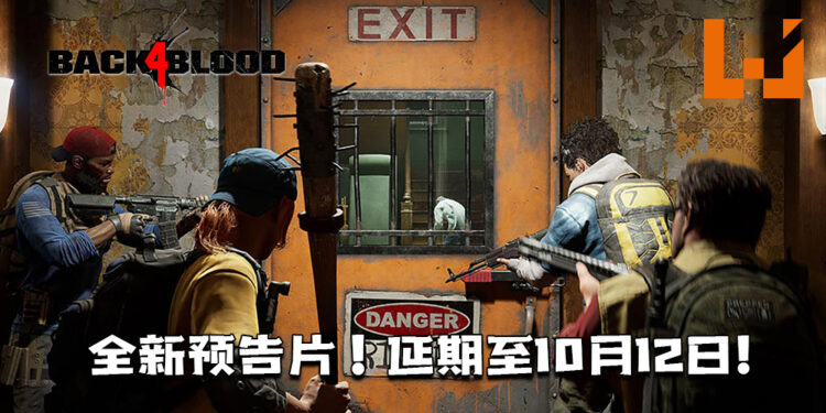 《Back 4 Blood》释出全新预告片！游戏将延期至10月12日！