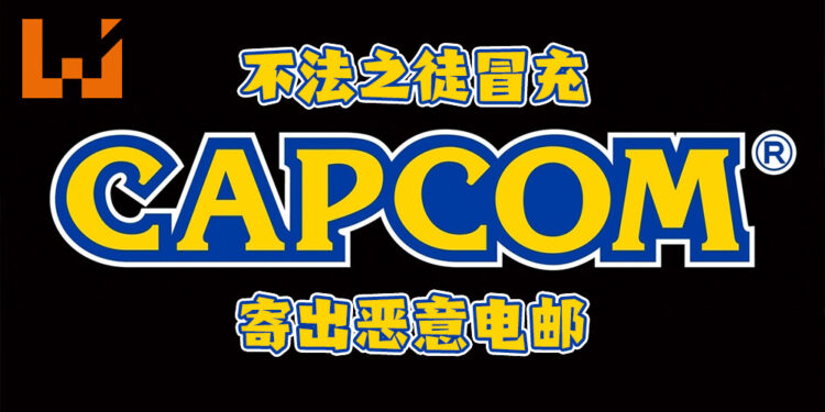 不法之徒冒充Capcom寄出恶意电邮！以抢先体验《Resident Evil Village》作为诱饵引人上当！