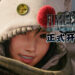 《Final Fantasy VII 重制版 Intergrade》正式开始预购!售价为RM299!