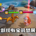 【更新】《Pokémon UNITE》现有宝可梦展示!20种不同时代的宝可梦加入游戏中!