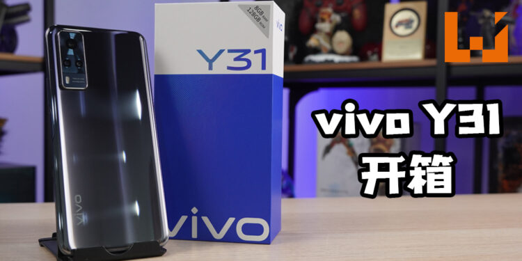 Wanuxi开箱vivo Y31！潮流外观、时尚颜色、轻薄手感！