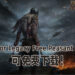 RTS游戏《Ancestor Legacy Free Peasant Edition》现可免费下载!支持多人游玩!