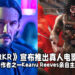 Keanu Reeves手写漫画《BRZRKR》将改编成真人电影与动漫！本人亲自主演与配音！