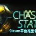 PS1画风恐怖游戏《Chasing Static》在Steam推出免费体验版！未来将登陆各大平台！