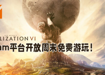 《Civilization VI》开启周末免费游玩！同时可享有高达75%的折扣！