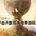《Civilization VI》开启周末免费游玩！同时可享有高达75%的折扣！
