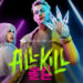 《Dead by Daylight》新篇章All-Kill正式上线！游戏目前在Steam平台开启50%折扣！