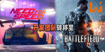 《Need for Speed》新游戏的推出将延迟一年！EA将开发团队转移到《Battlefield》作为辅助！