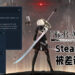 优化版《NieR: Automata》登录Microsoft商店与Xbox Game Pass！Steam版本惨遭玩家差评轰炸！