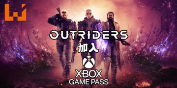 《Outriders》将于推出日加入Xbox Game Pass！只限Xbox主机玩家！