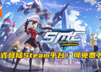 《Super Mecha Champion》将于今日登陆 Steam 平台并开放免费下载！3种不同游玩模式供玩家选择！