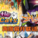 《The Battle Cats》再次与经典动漫《新世纪福音战士》展开联动!活动持续两个星期!