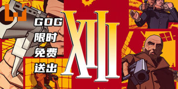 GOG限时免费送出第一人称射击游戏《XIIII》！必须在4月2日前领取游戏！